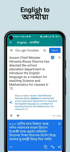 Assamese English Translator - عکس برنامه موبایلی اندروید