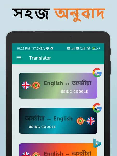 Assamese English Translator - عکس برنامه موبایلی اندروید