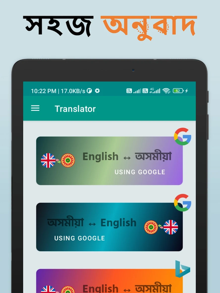 Assamese English Translator - عکس برنامه موبایلی اندروید