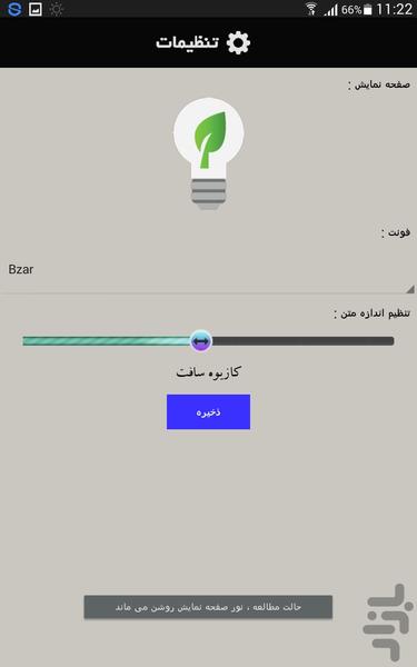 ژورنال گل و گیاه - عکس برنامه موبایلی اندروید