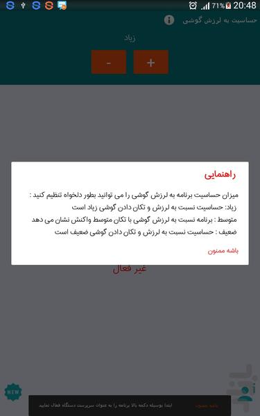 قفل صفحه نمایش(تکون بده) - عکس برنامه موبایلی اندروید