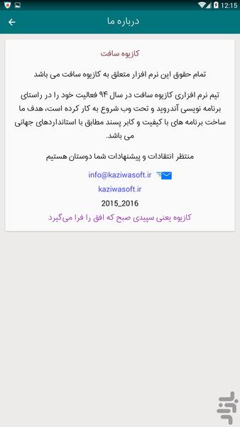 قفل صفحه نمایش(تکون بده) - عکس برنامه موبایلی اندروید