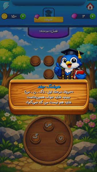 کلم کاپ - عکس بازی موبایلی اندروید