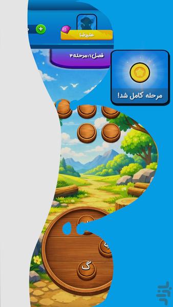 کلم کاپ - عکس بازی موبایلی اندروید