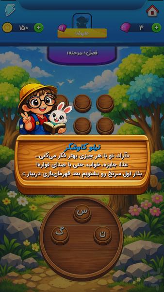 کلم کاپ - عکس بازی موبایلی اندروید