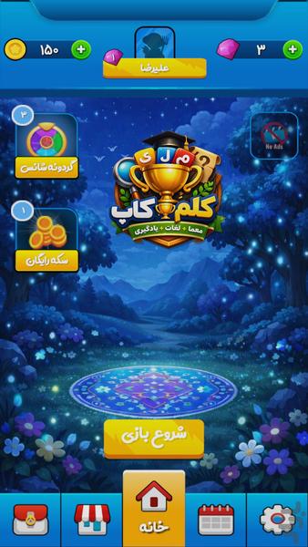 کلم کاپ - عکس بازی موبایلی اندروید