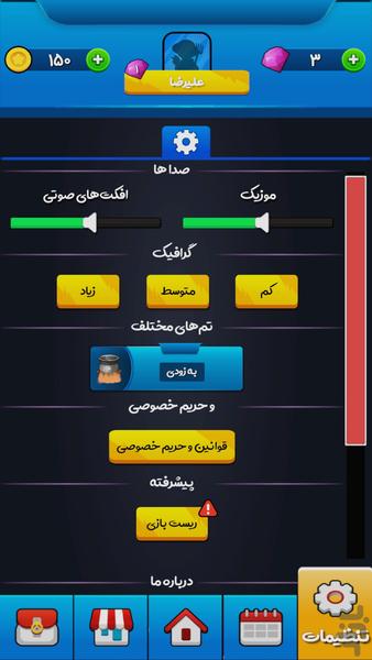 کلم کاپ - عکس بازی موبایلی اندروید
