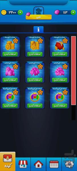 کلم کاپ - عکس بازی موبایلی اندروید