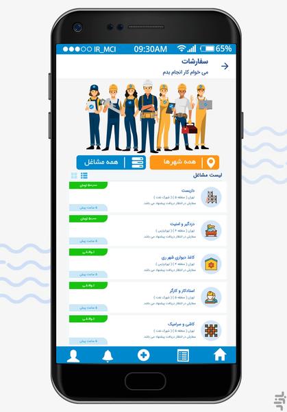 کارچی داری ؟ - عکس برنامه موبایلی اندروید