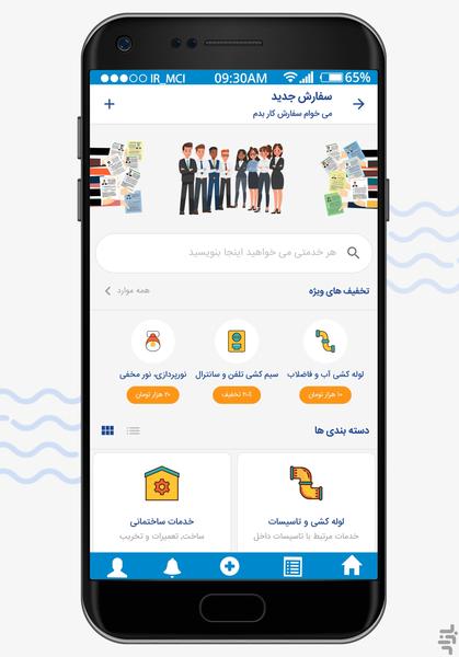 کارچی داری ؟ - عکس برنامه موبایلی اندروید
