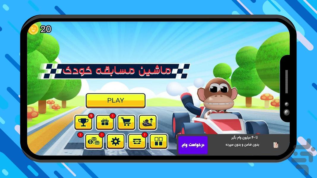 ماشین مسابقه کودک - Gameplay image of android game