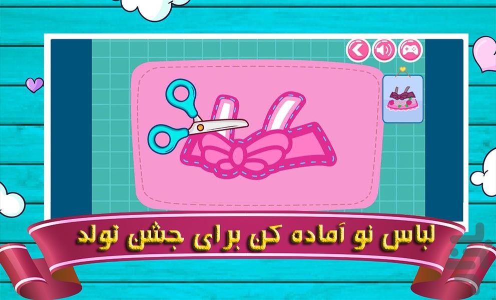 بازی جشن تولد کودکانه - Gameplay image of android game