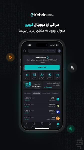 ‏Kebrin - Buy Bitcoin and Crypto - Image screenshot of android app
