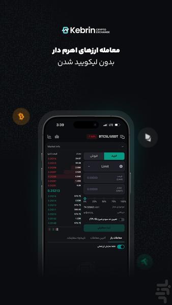 Kebrin - Buy Bitcoin and Crypto - Image screenshot of android app