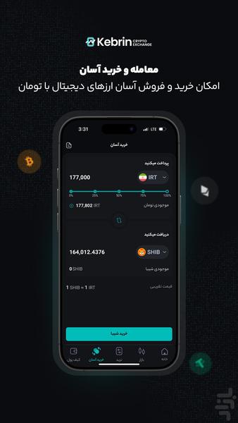 ‏Kebrin - Buy Bitcoin and Crypto - Image screenshot of android app