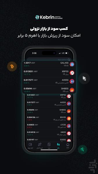 Kebrin - Buy Bitcoin and Crypto - Image screenshot of android app