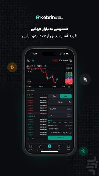 Kebrin - Buy Bitcoin and Crypto - Image screenshot of android app