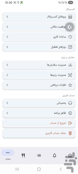 keetchen - Image screenshot of android app