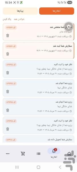 keetchen - Image screenshot of android app