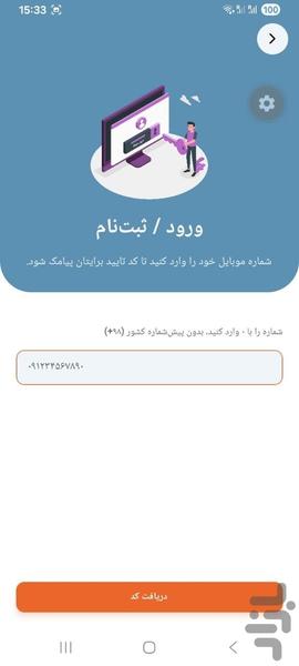 keetchen - Image screenshot of android app