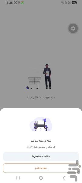 keetchen - Image screenshot of android app