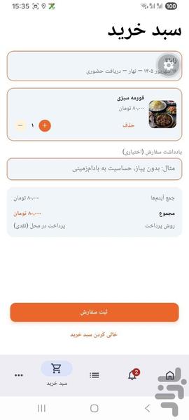 keetchen - Image screenshot of android app