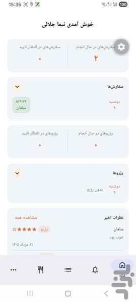 keetchen - Image screenshot of android app