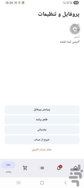 keetchen - Image screenshot of android app