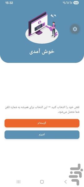 keetchen - Image screenshot of android app