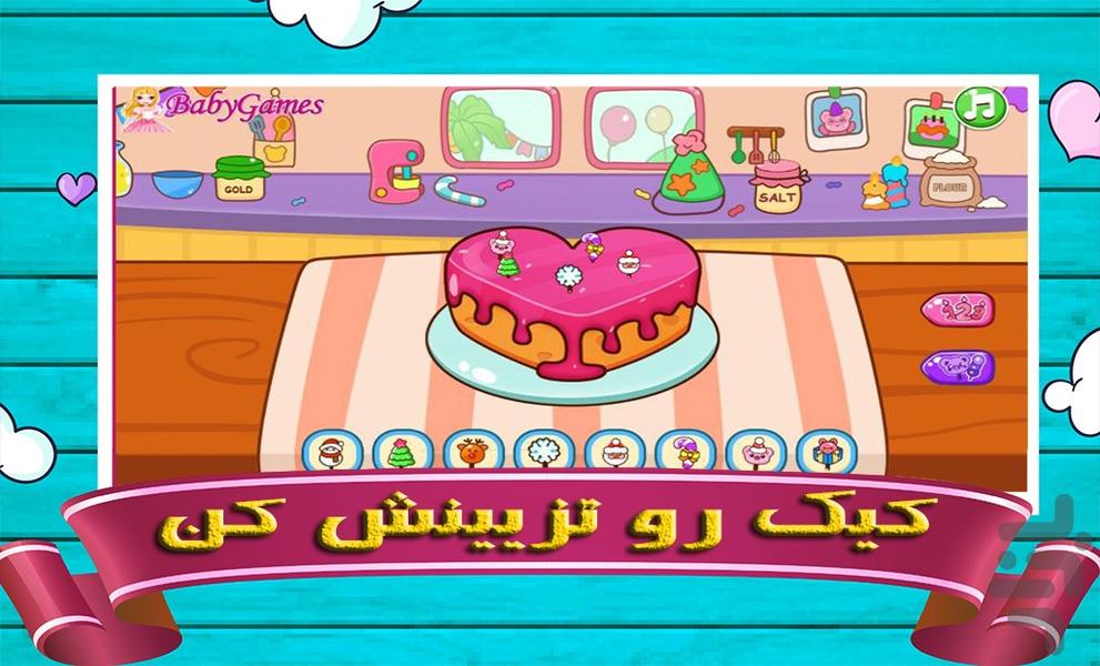 بازی کیک پزی فانتزی - عکس بازی موبایلی اندروید