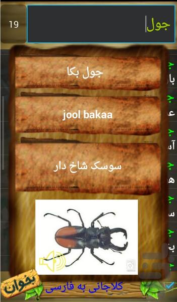 kelajan delimaj - Image screenshot of android app