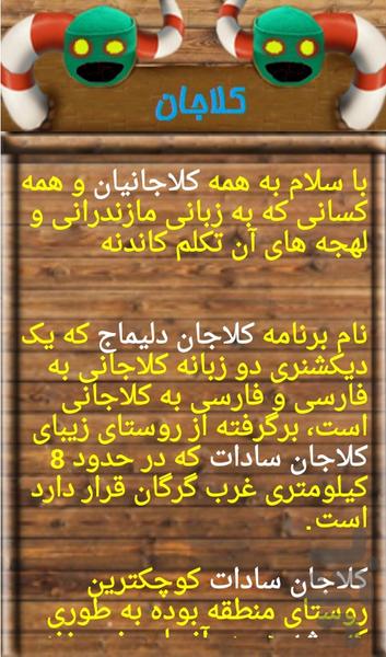 kelajan delimaj - Image screenshot of android app