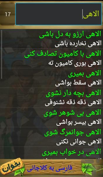 kelajan delimaj - Image screenshot of android app