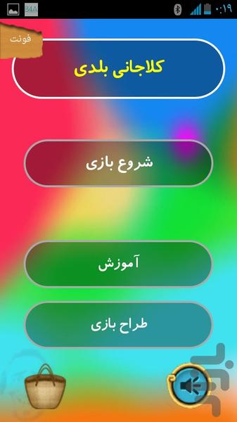 کلاجانی بلدی - Gameplay image of android game