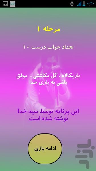 کلاجانی بلدی - عکس بازی موبایلی اندروید