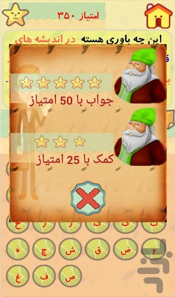 kelajani neheb - Gameplay image of android game