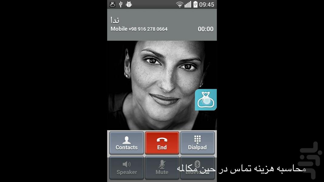 Pateng - Image screenshot of android app
