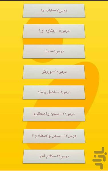 کلاس زبان - عکس برنامه موبایلی اندروید