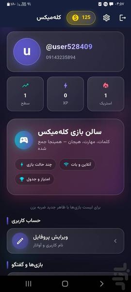 کله‌میکس — بازی کلمات، فکری و ورق - عکس بازی موبایلی اندروید