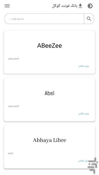 بانک فونت گوگل - عکس برنامه موبایلی اندروید