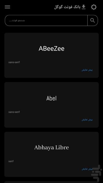 بانک فونت گوگل - عکس برنامه موبایلی اندروید