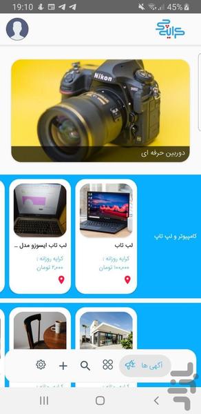 کرایه چی - Image screenshot of android app