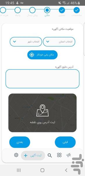 کرایه چی - عکس برنامه موبایلی اندروید