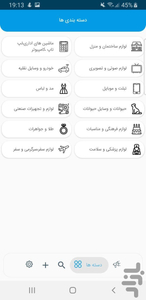 کرایه چی - عکس برنامه موبایلی اندروید
