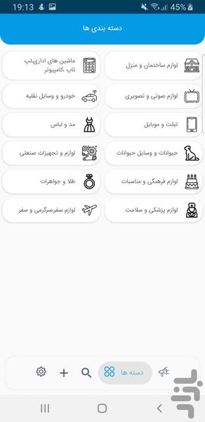 کرایه چی - Image screenshot of android app