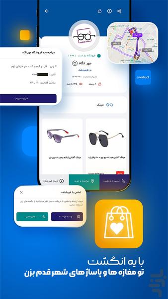 کرکره باز - عکس برنامه موبایلی اندروید