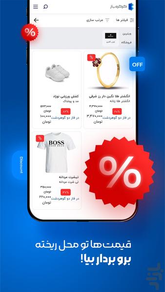 کرکره باز - عکس برنامه موبایلی اندروید