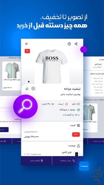 کرکره باز - عکس برنامه موبایلی اندروید