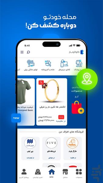 کرکره باز - عکس برنامه موبایلی اندروید