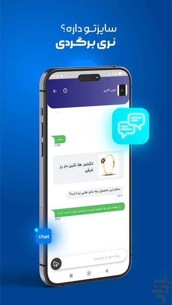 کرکره باز - عکس برنامه موبایلی اندروید